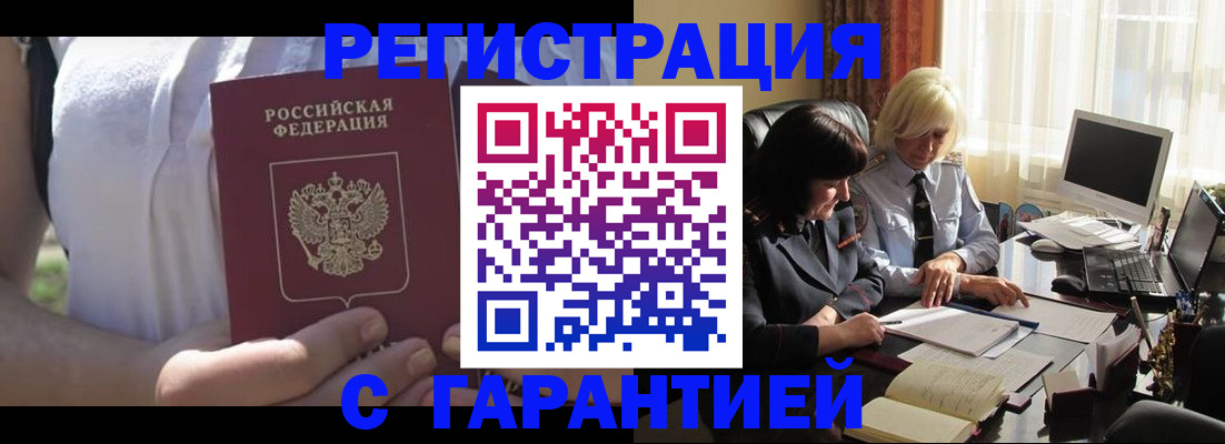 временная регистрация законно в Угличе